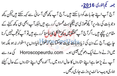 aquarius horoscope in urdu