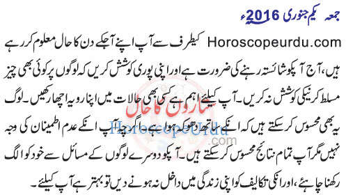 libra horoscope in urdu