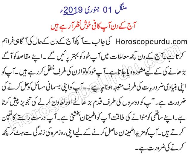 taurus horoscope in urdu