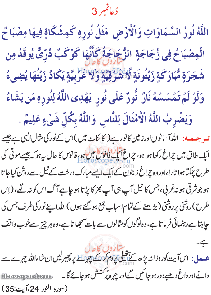 Dua for Pimples Free Face