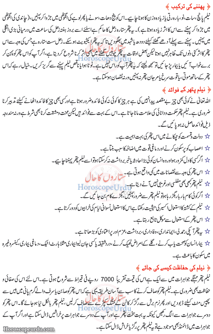 Sapphire Stone Benefits in Urdu